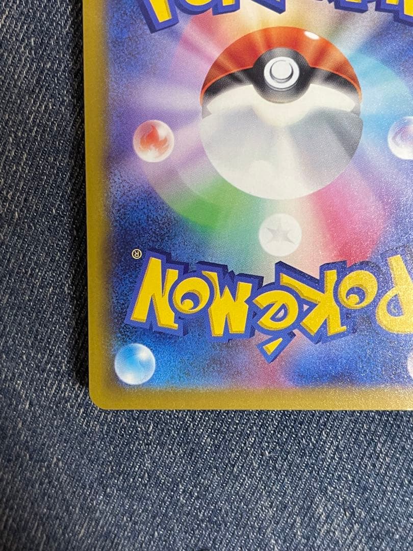 【極美品】メガカイリューex 246/193 SAR メガドリームex