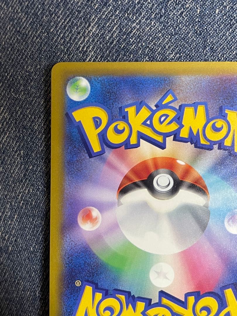 【極美品】メガカイリューex 246/193 SAR メガドリームex