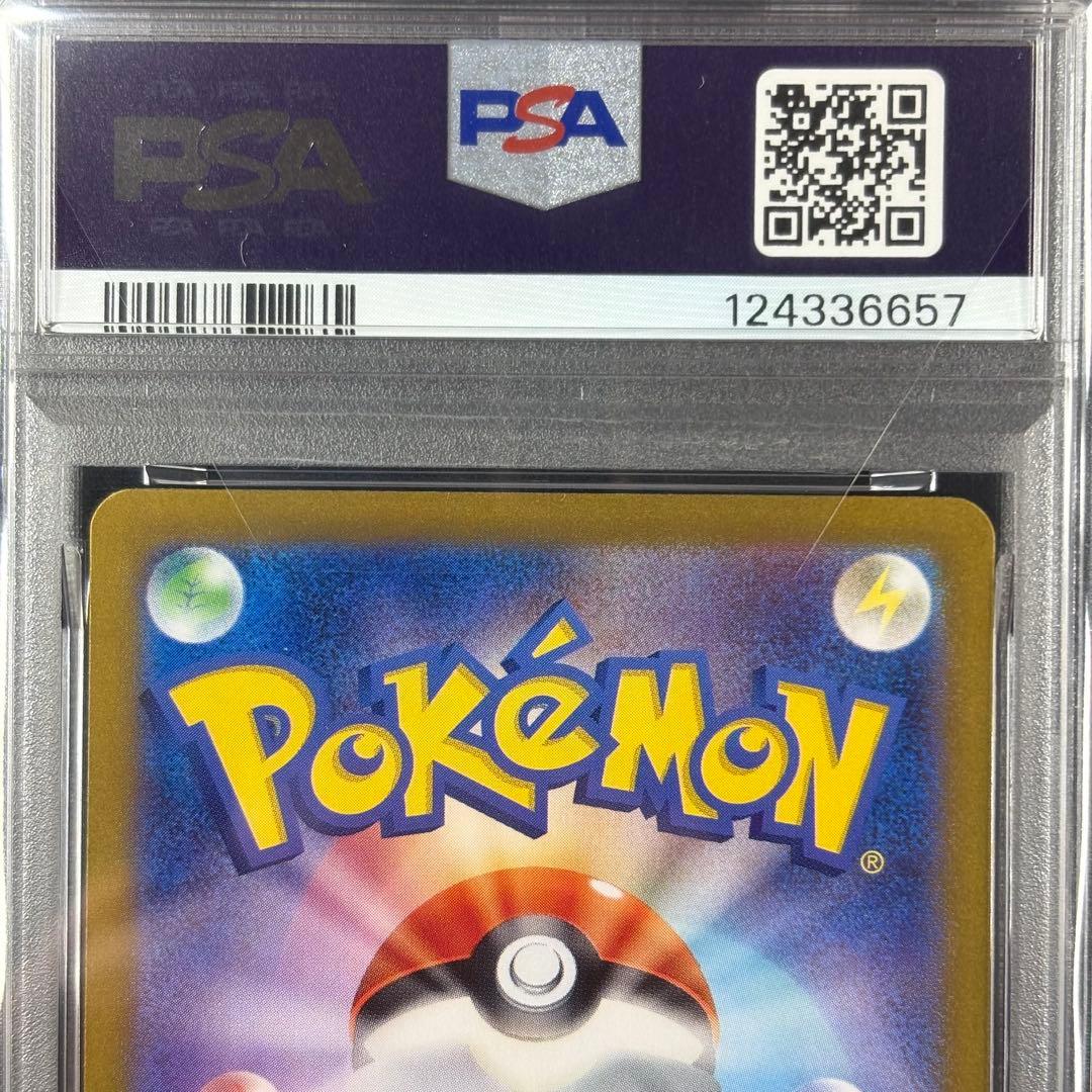 【PSA10】イッカネズミAR/Maushold