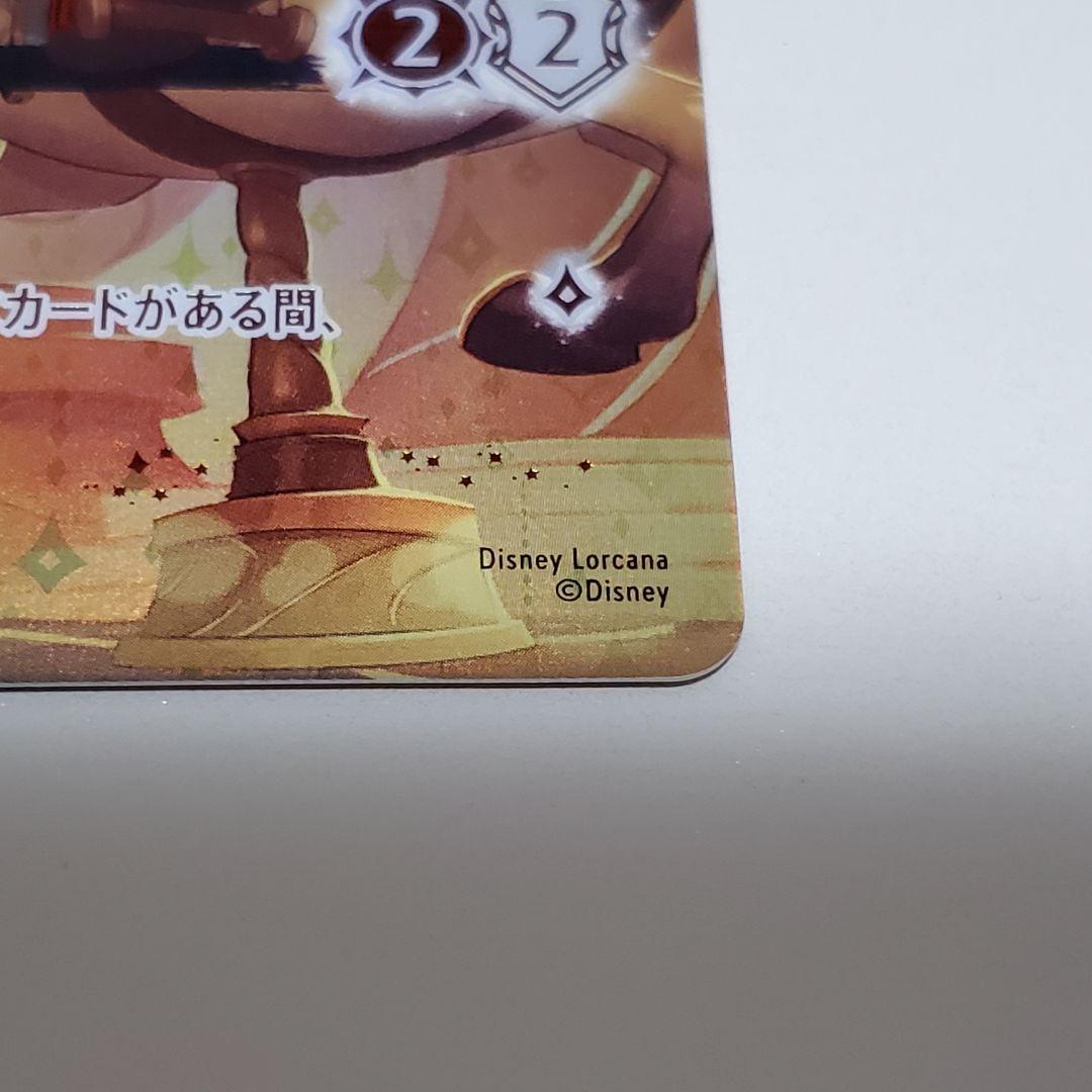 年*中様 ロルカナ ミッキーマウス ブレイブ・リトル・プリンス アイ