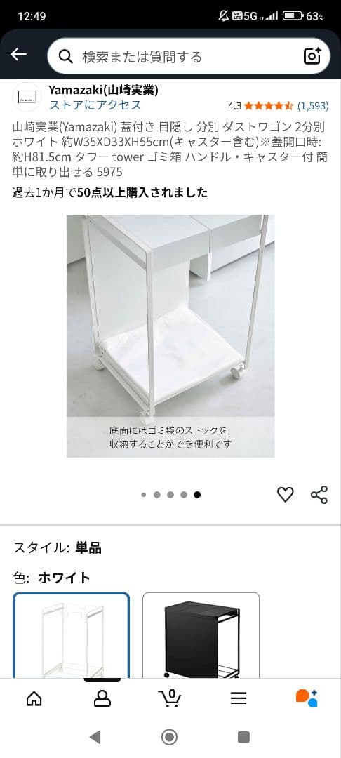 目隠し分別ダストワゴン 蓋付き 2分別 山崎実業 タワー Tower ゴミ箱