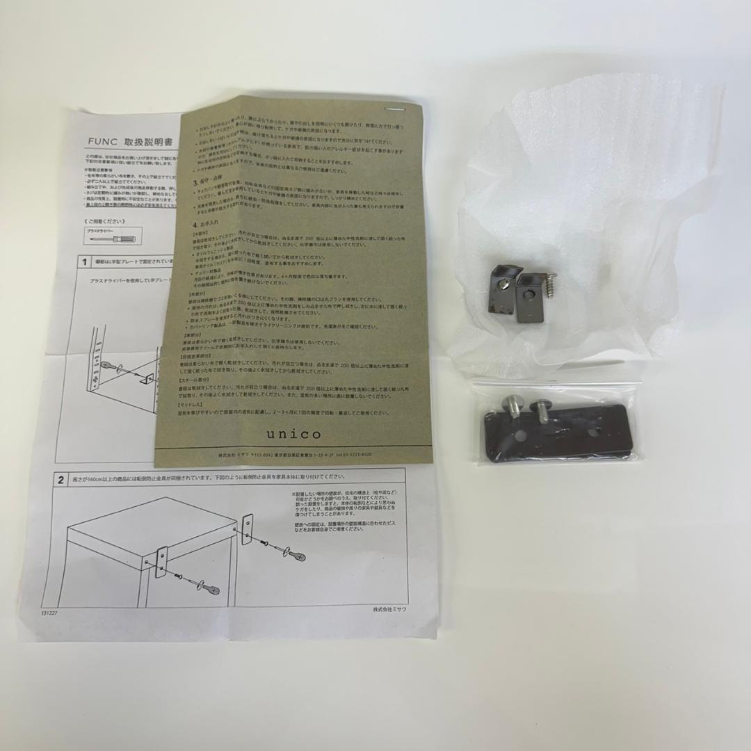 ☆☆unico　FUNC　シングルトールストレージ　F0-1310-Z395