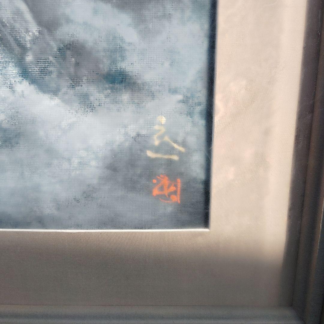 ト*ン様 山の風景 日本画 約70cm x 80cm