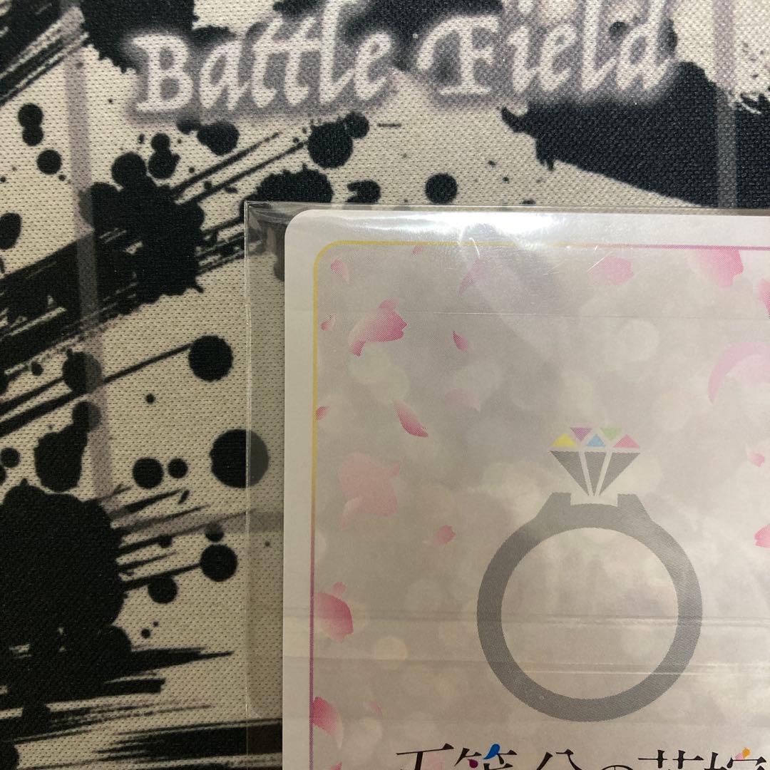 龍*也様 五等分の花嫁カードゲーム 君を見つける上杉風太郎 10月ごと