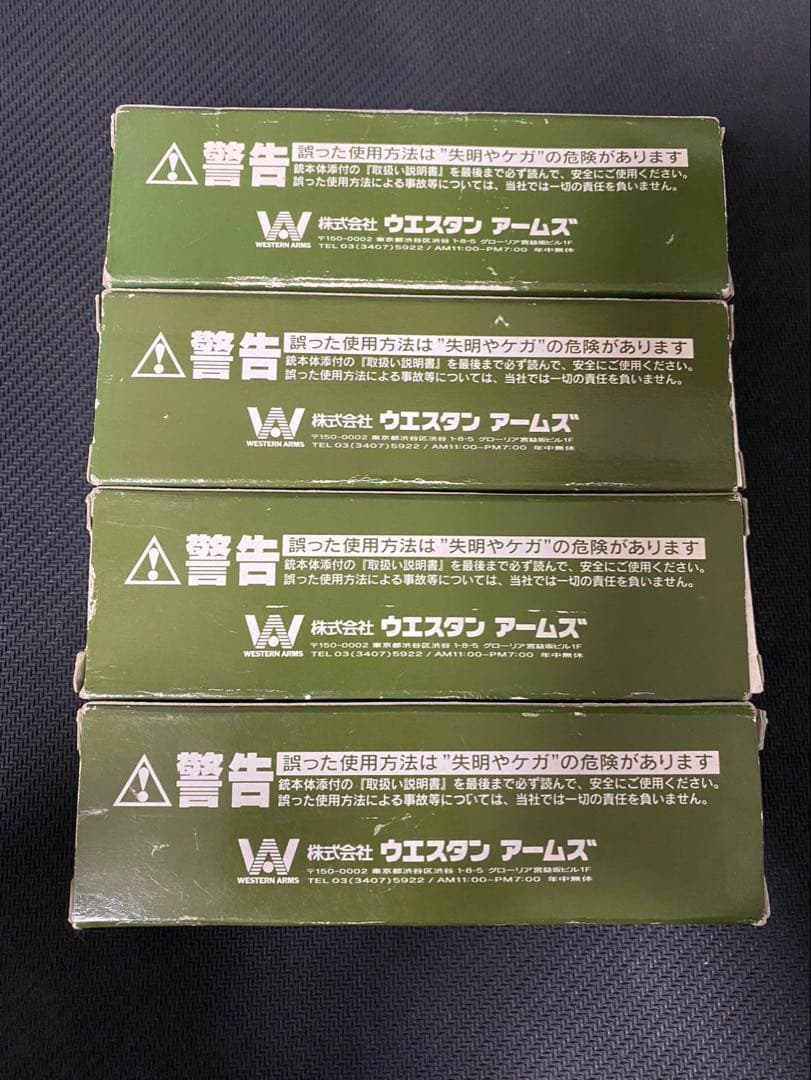 エアガン マガジン まとめ売り 計4つ