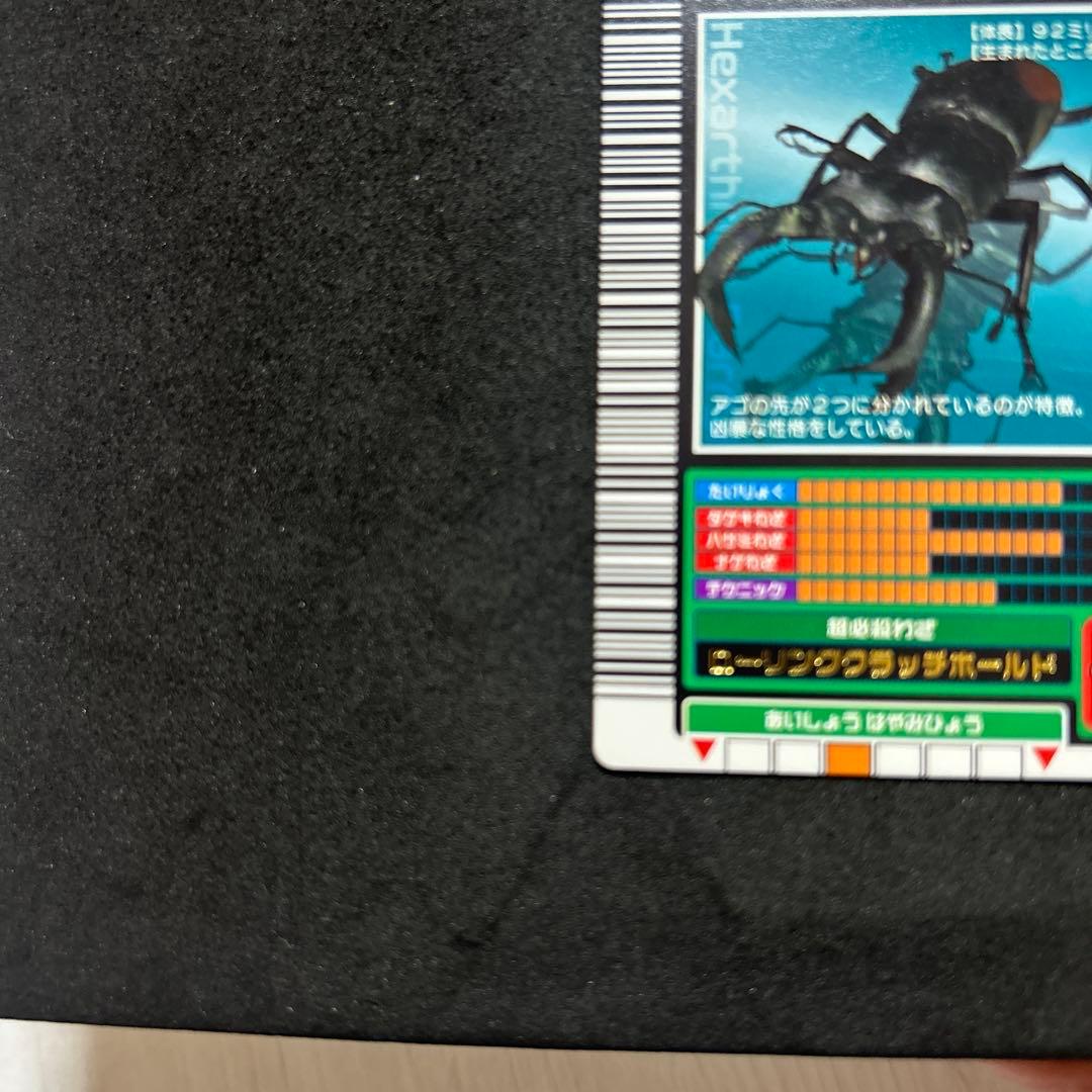 ムシキング セアカフタマタクワガタ ロングバーコード - メルカリ