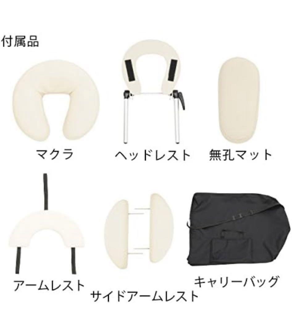 折りたたみ マッサージベッド UU-006 木製・有孔 アイボリー