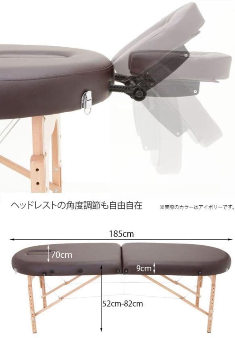 折りたたみ マッサージベッド UU-006 木製・有孔 アイボリー