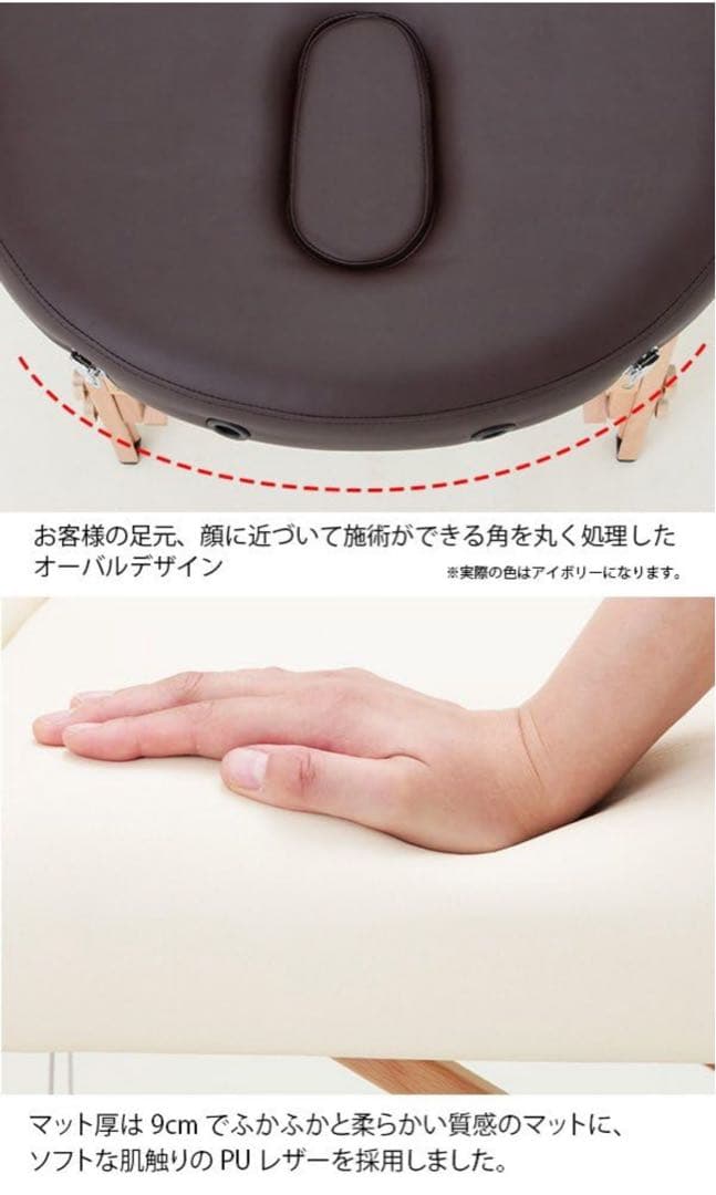 折りたたみ マッサージベッド UU-006 木製・有孔 アイボリー