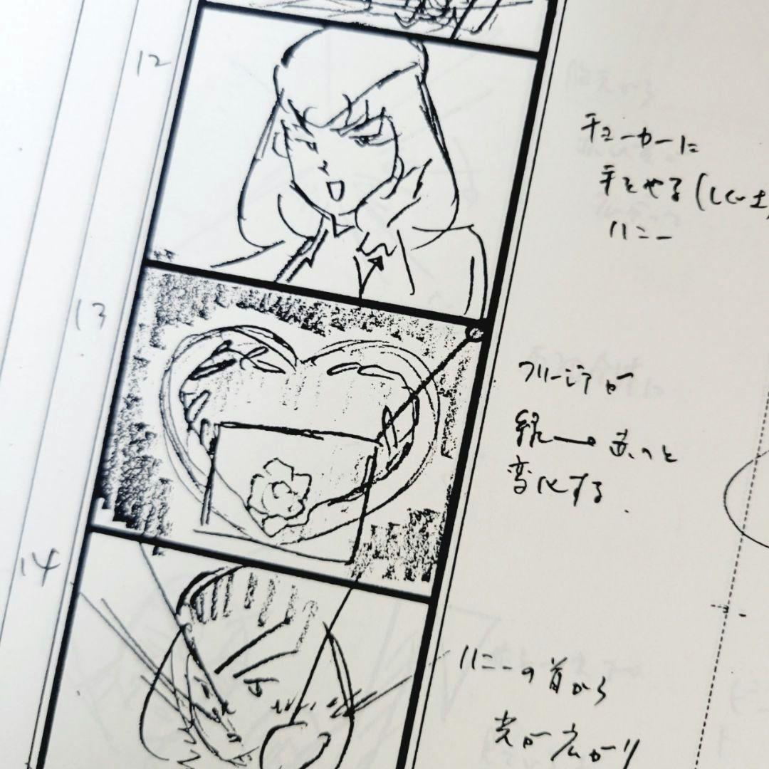 キューティーハニーF 第1話 Aパート 絵コンテ 東映動画株式会社