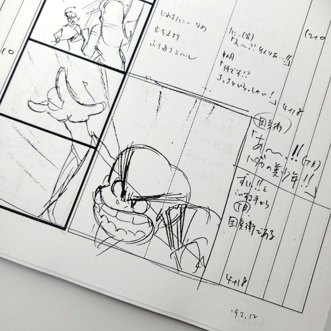 キューティーハニーF 第1話 Aパート 絵コンテ 東映動画株式会社