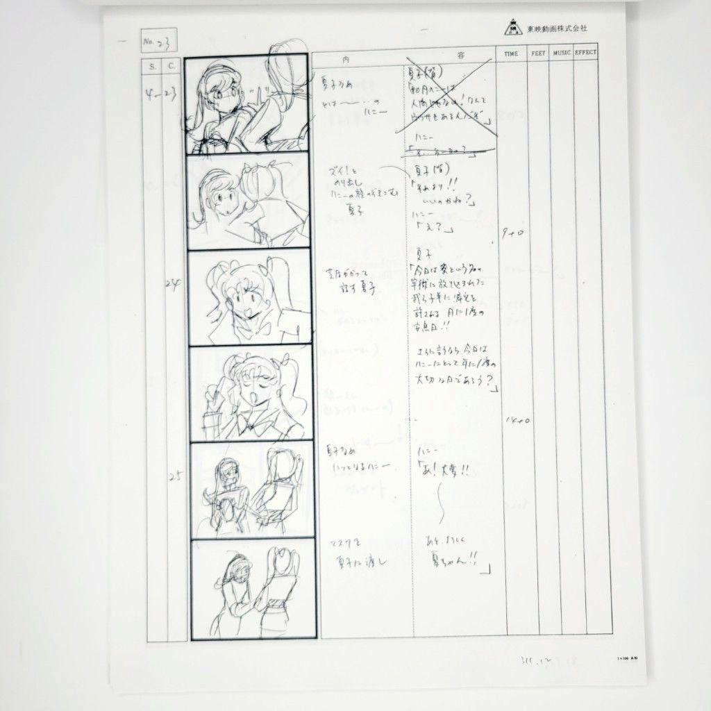 キューティーハニーF 第1話 Aパート 絵コンテ 東映動画株式会社