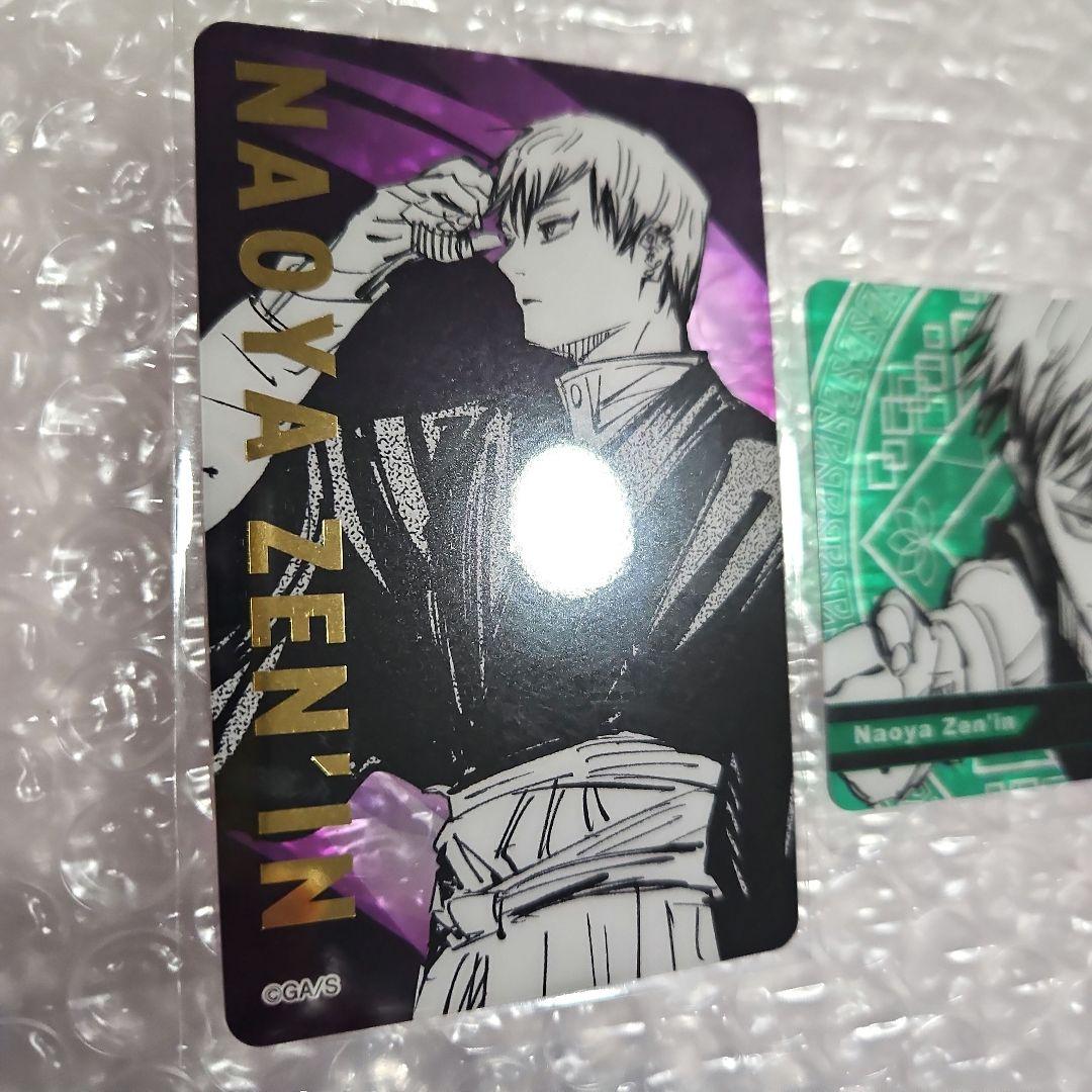 呪術廻戦 禪院直哉 クリアカード - メルカリ