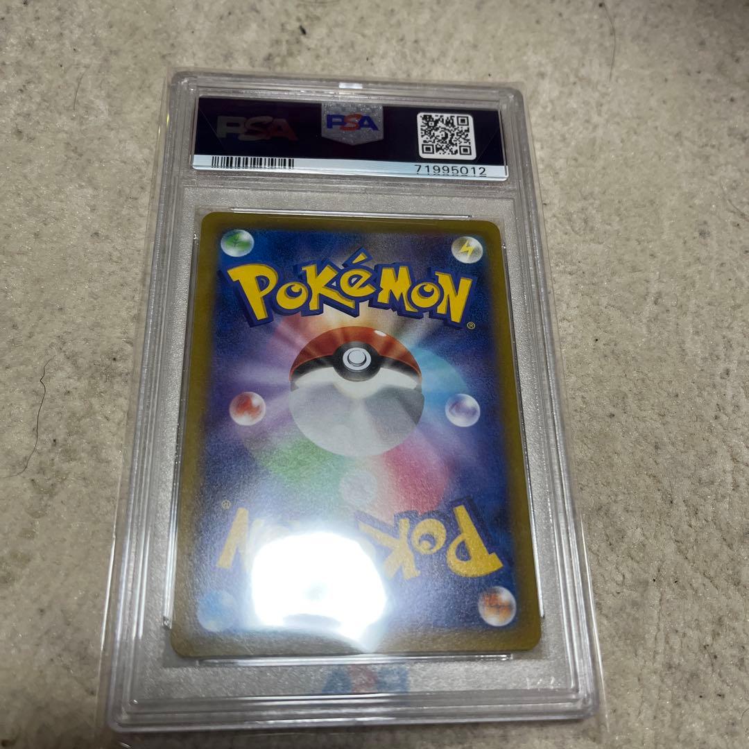 ナタネの活気psa10