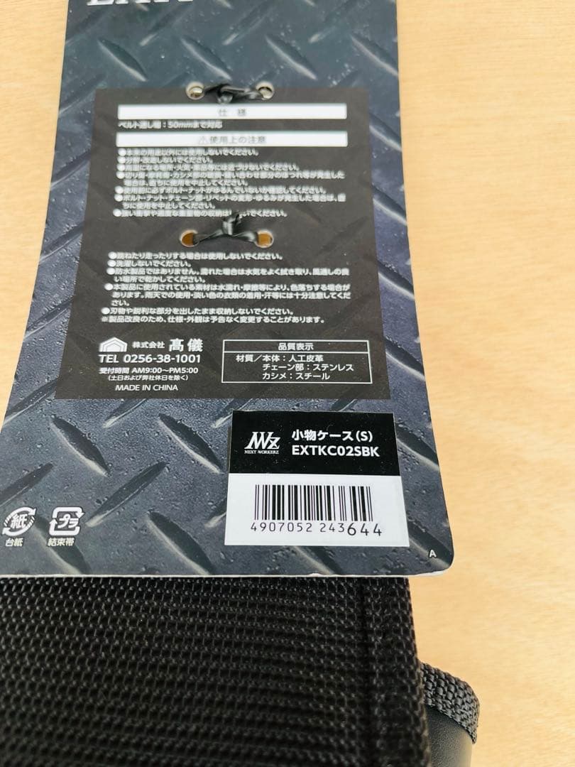 格安⭐︎未使用品　腰袋　サックNEXT WORKERZ WORKERZ EXIT