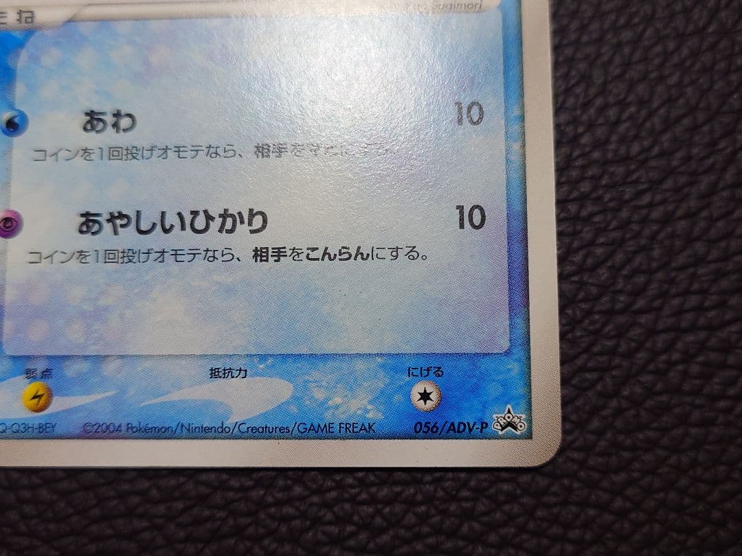 コダックとバシャーモ meijiプロモ