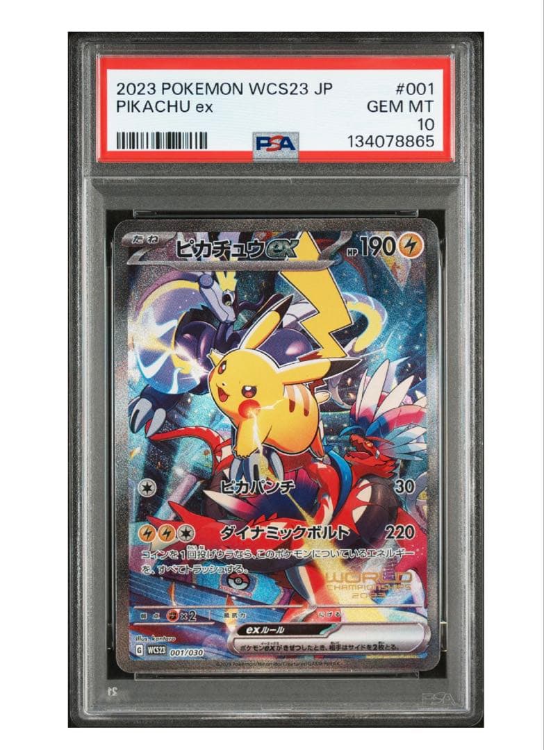 PSA10鑑定 横浜記念デッキピカチュウ
