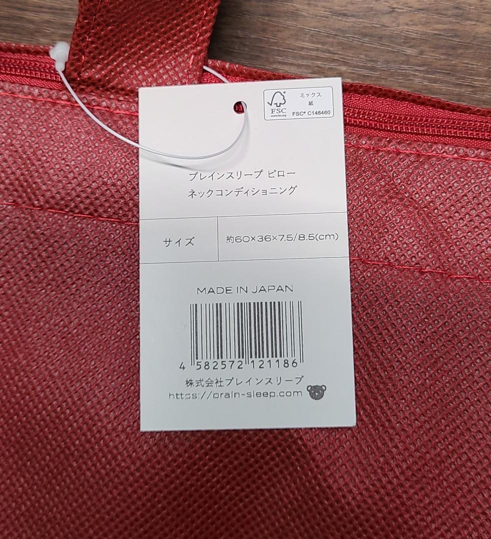 ブレインスリープピロー ネックコンディショニング アクティブエア カバー付き