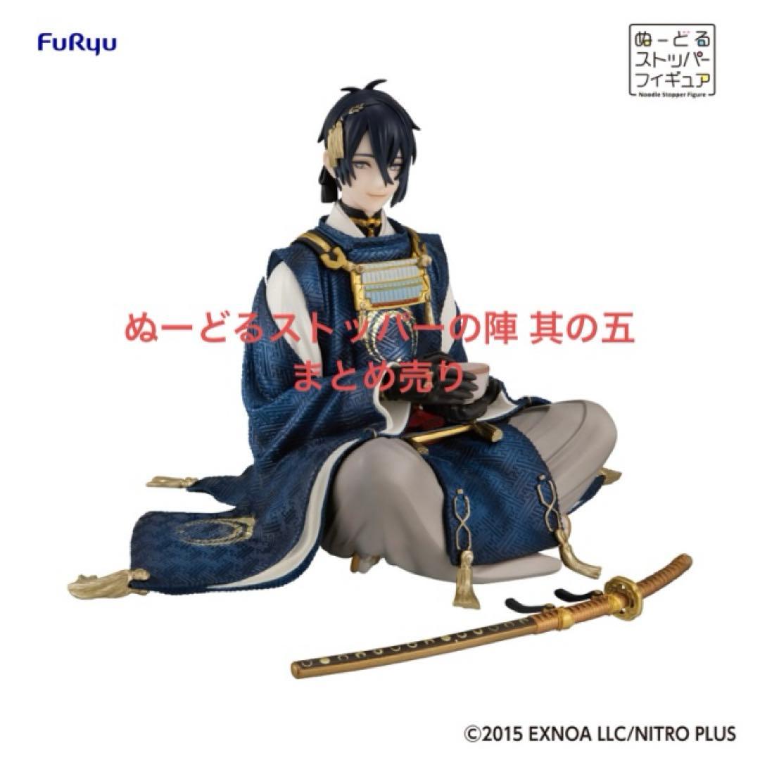 刀剣乱舞 ぬーどるストッパーの陣 「其の四＆其の五」三日月ラストワン賞箱付き