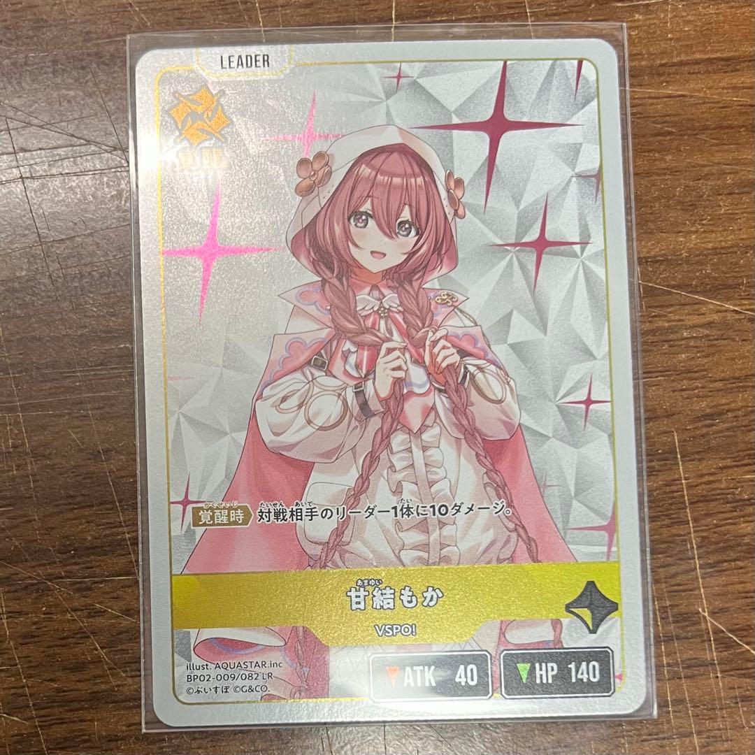 Xross Stars クロスタ 甘結もか LRP LR スリーブ33枚 - メルカリ