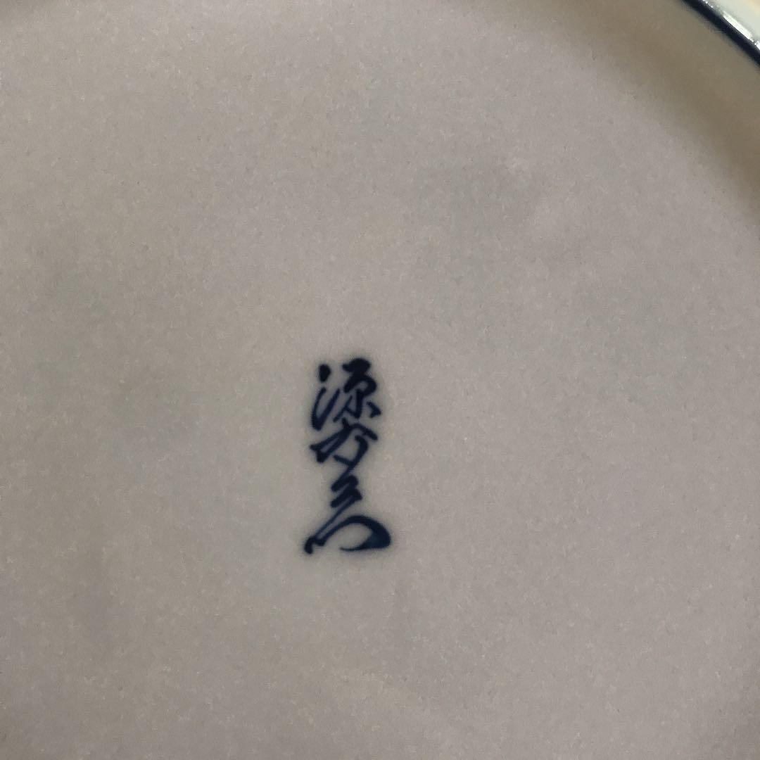 源右衛門 桐箱入り 松竹梅鉢皿