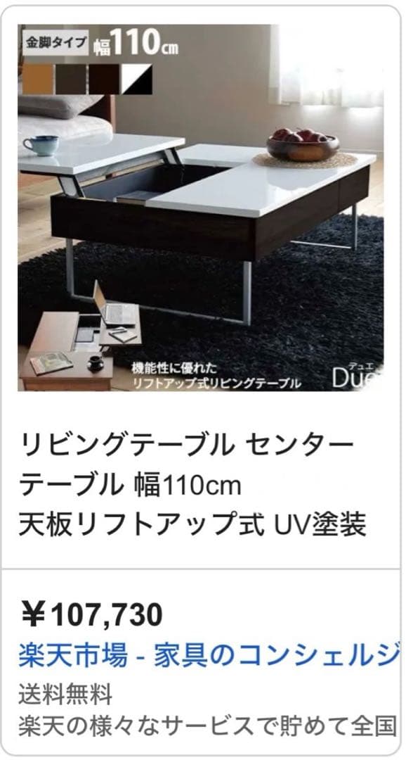 【美品】デュエ セラミック柄 センターテーブル