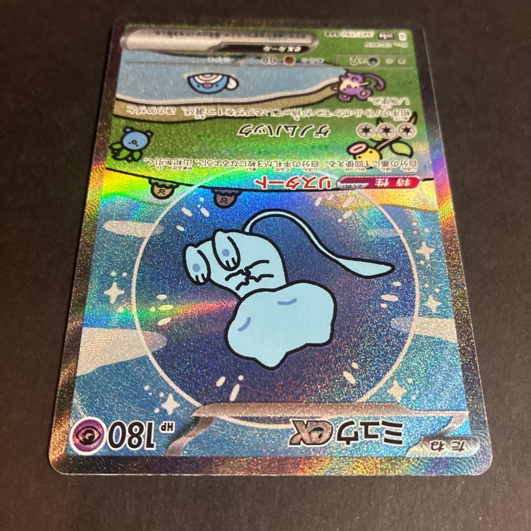 ミュウex SAR SV4a シャイニートレジャーex 347/190 - メルカリ