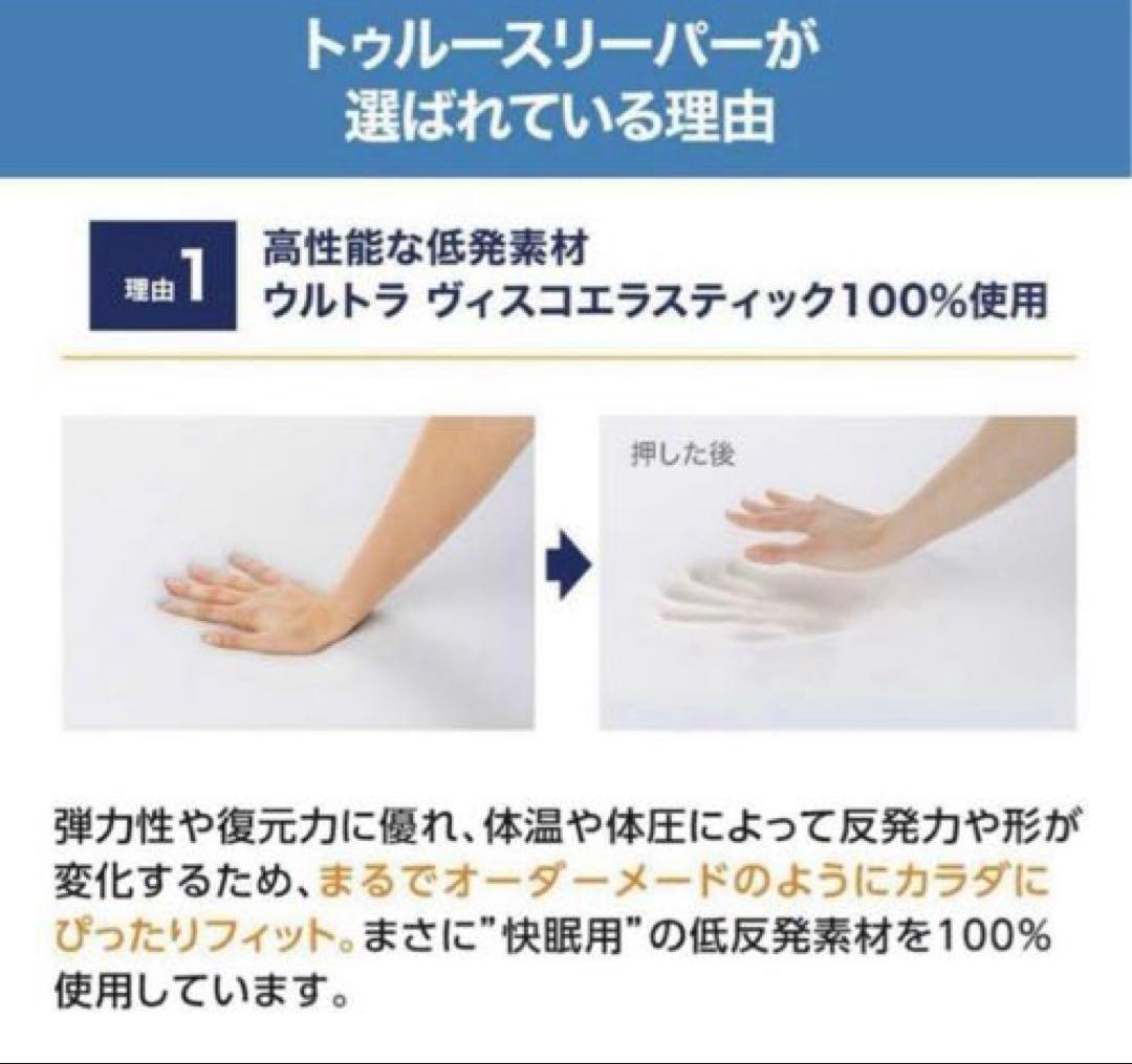 新品未使用　トゥルースリーパーマットレス　ライト3.5　シングル