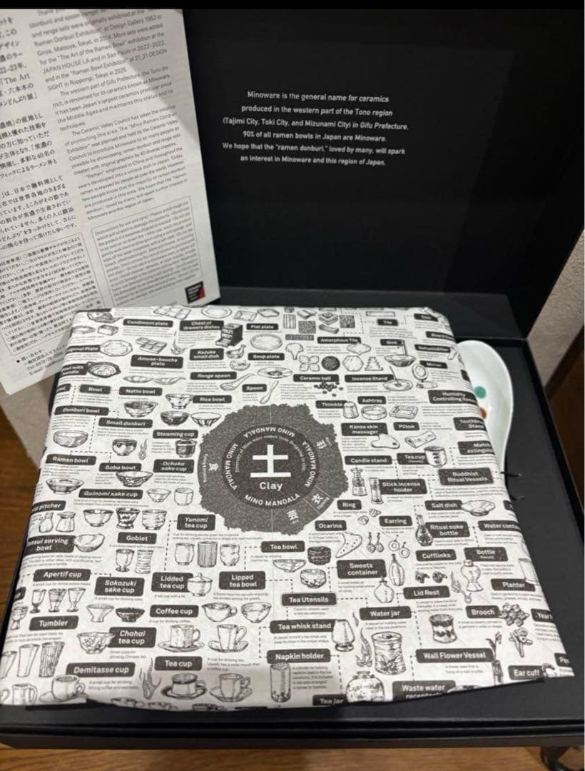 ラーメンどんぶり展　美濃のラーメンどんぶり　　 皆川 明　　ミナペルホネン