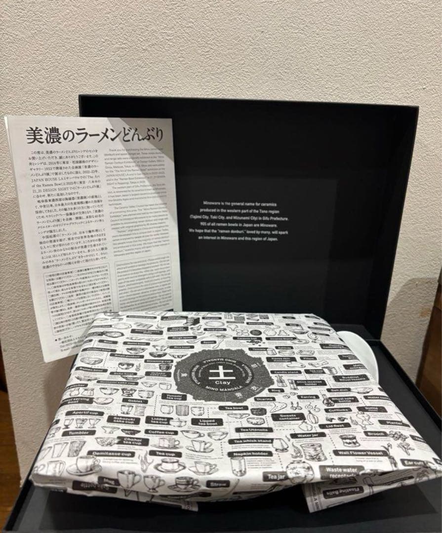 ラーメンどんぶり展　美濃のラーメンどんぶり　　 皆川 明　　ミナペルホネン