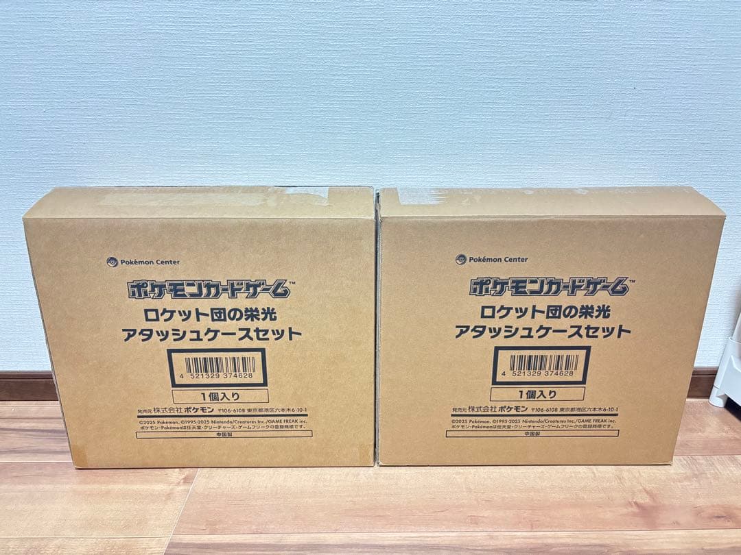ポケモンカード ロケット団の栄光 アタッシュケースのみ 2セット