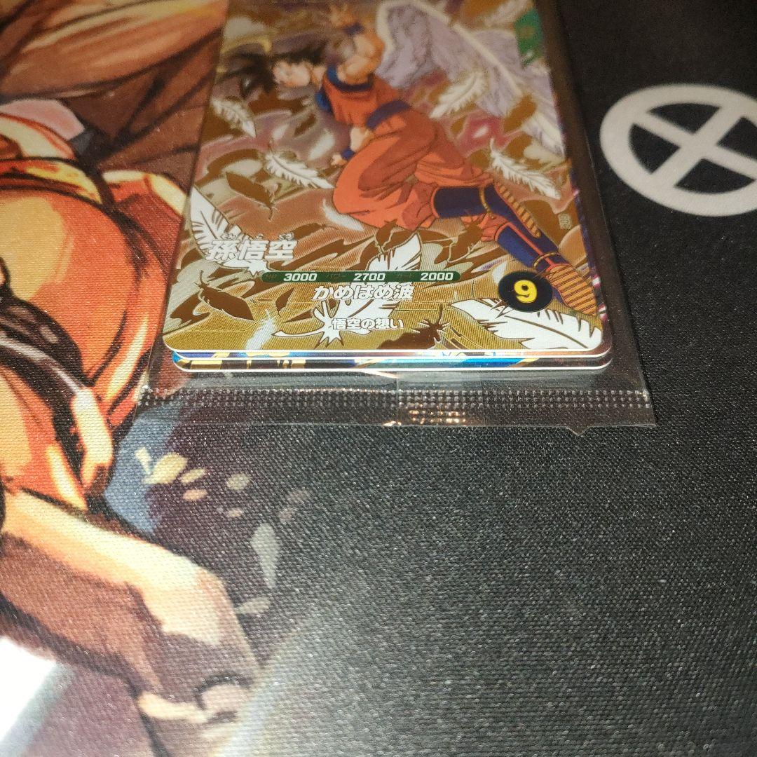 ドラゴンボールスーパーダイバーズ SDVP-020 孫悟空 3枚セット 未開封