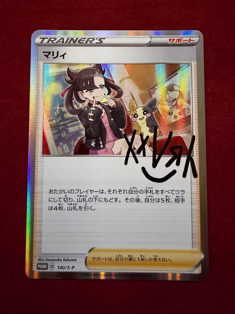 ポケモンカード マリィ マリィの練習 プロモ - メルカリ