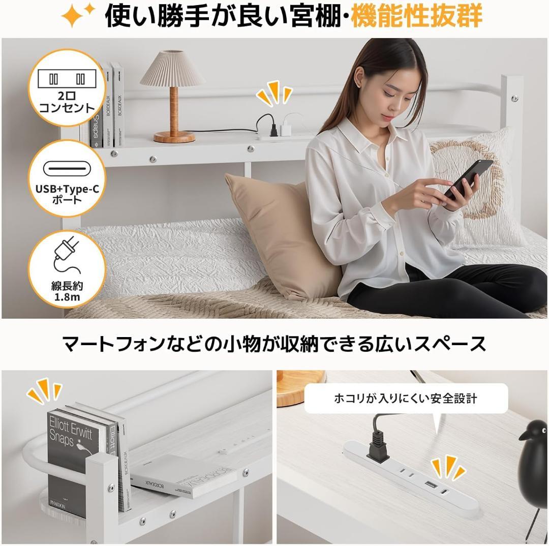 ベッドフレーム シングル ベッド 宮棚 2口コンセント　ホワイト　パイプベッド