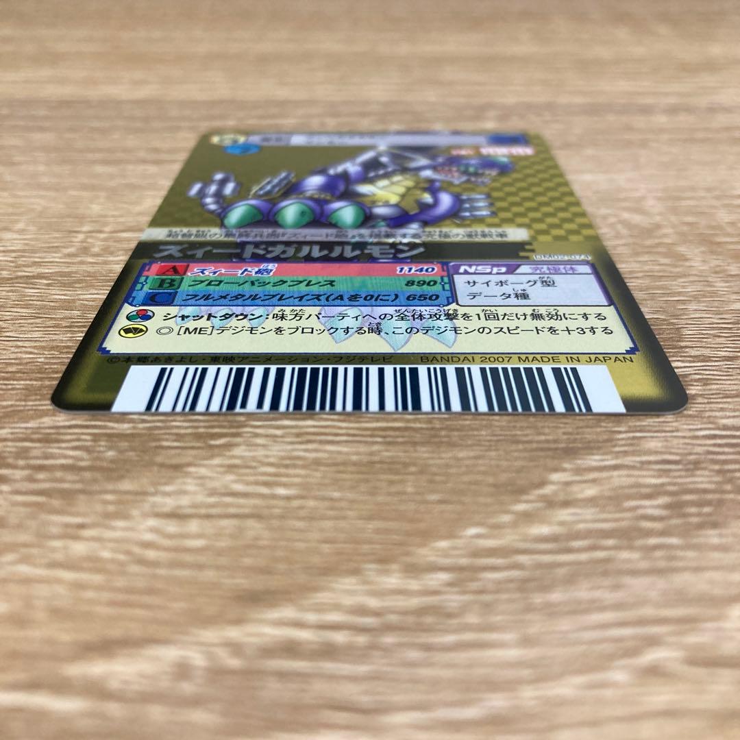 デジモンカードα バトルターミル ズィードガルルモン - メルカリ