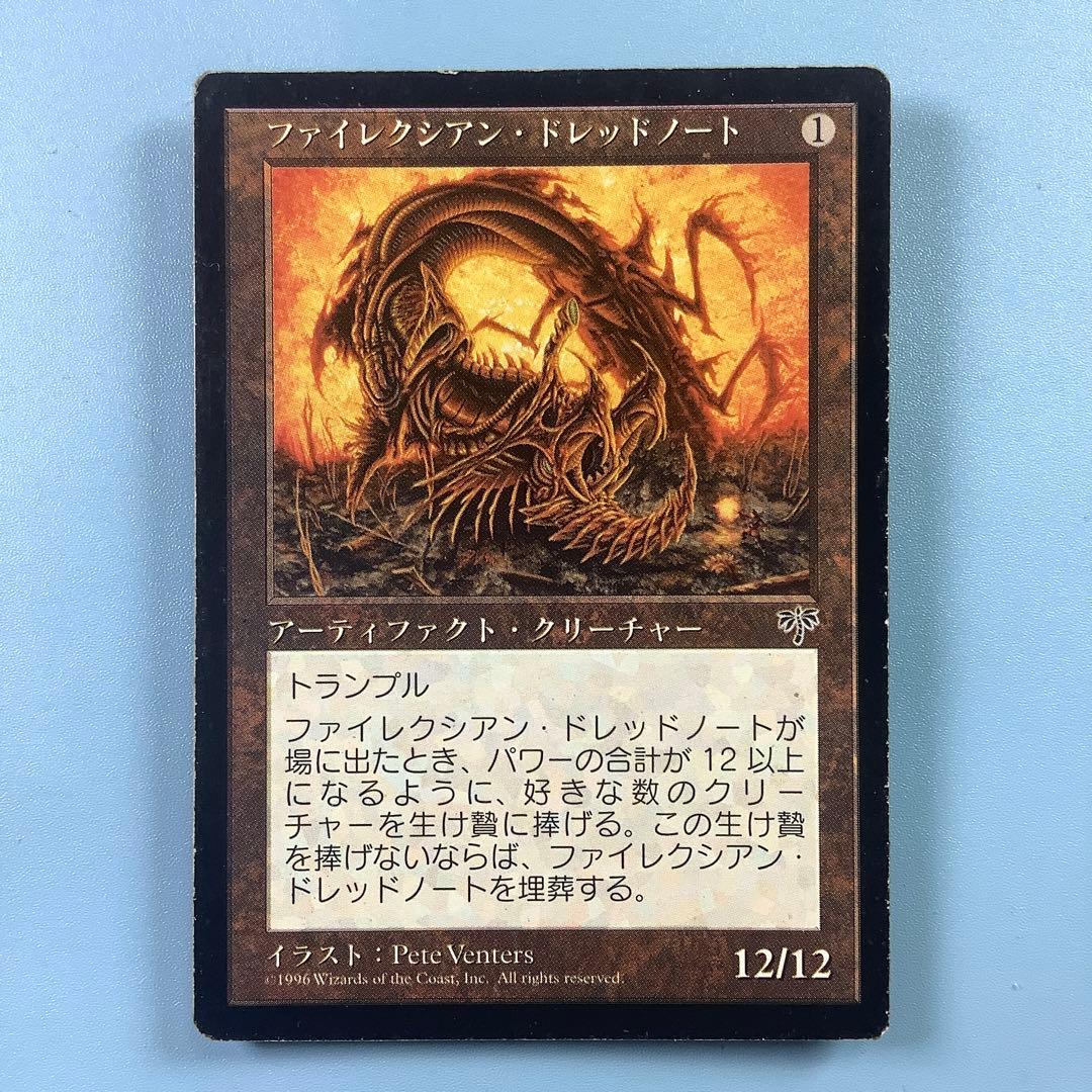 ファイレクシアン・ドレッドノート MIR日本語 - メルカリ