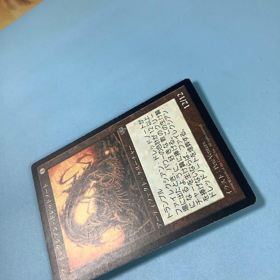 ファイレクシアン・ドレッドノート MIR日本語 - メルカリ