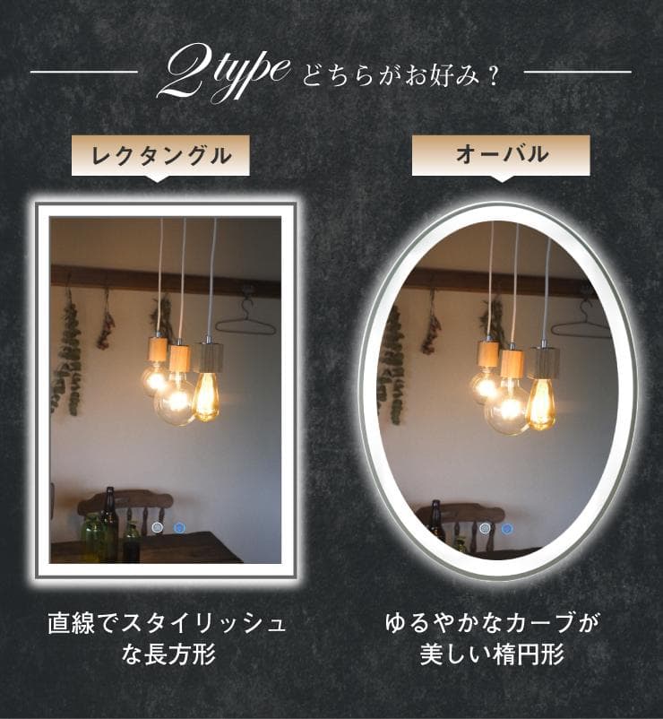 LEDミラーライト付き 女優ミラー調光調色四角 50x70cm 曇り止め