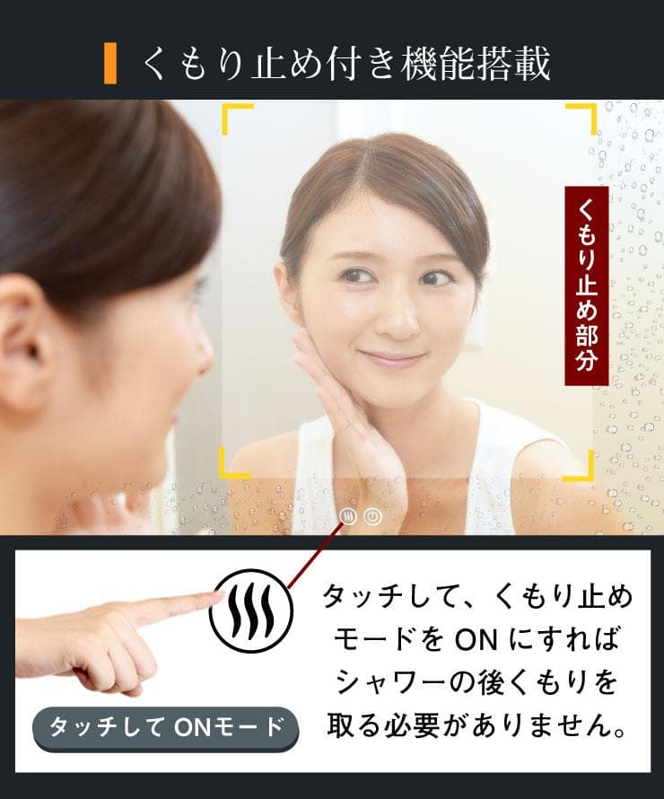 LEDミラーライト付き 女優ミラー調光調色四角 50x70cm 曇り止め