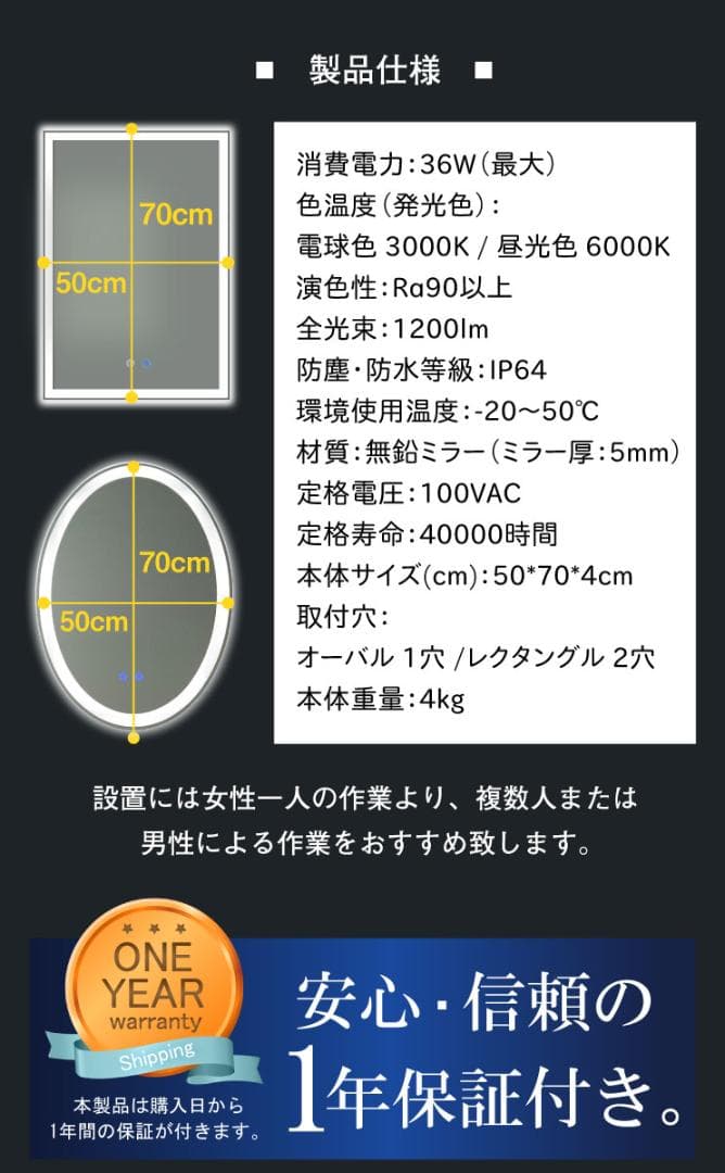 LEDミラーライト付き 女優ミラー調光調色四角 50x70cm 曇り止め