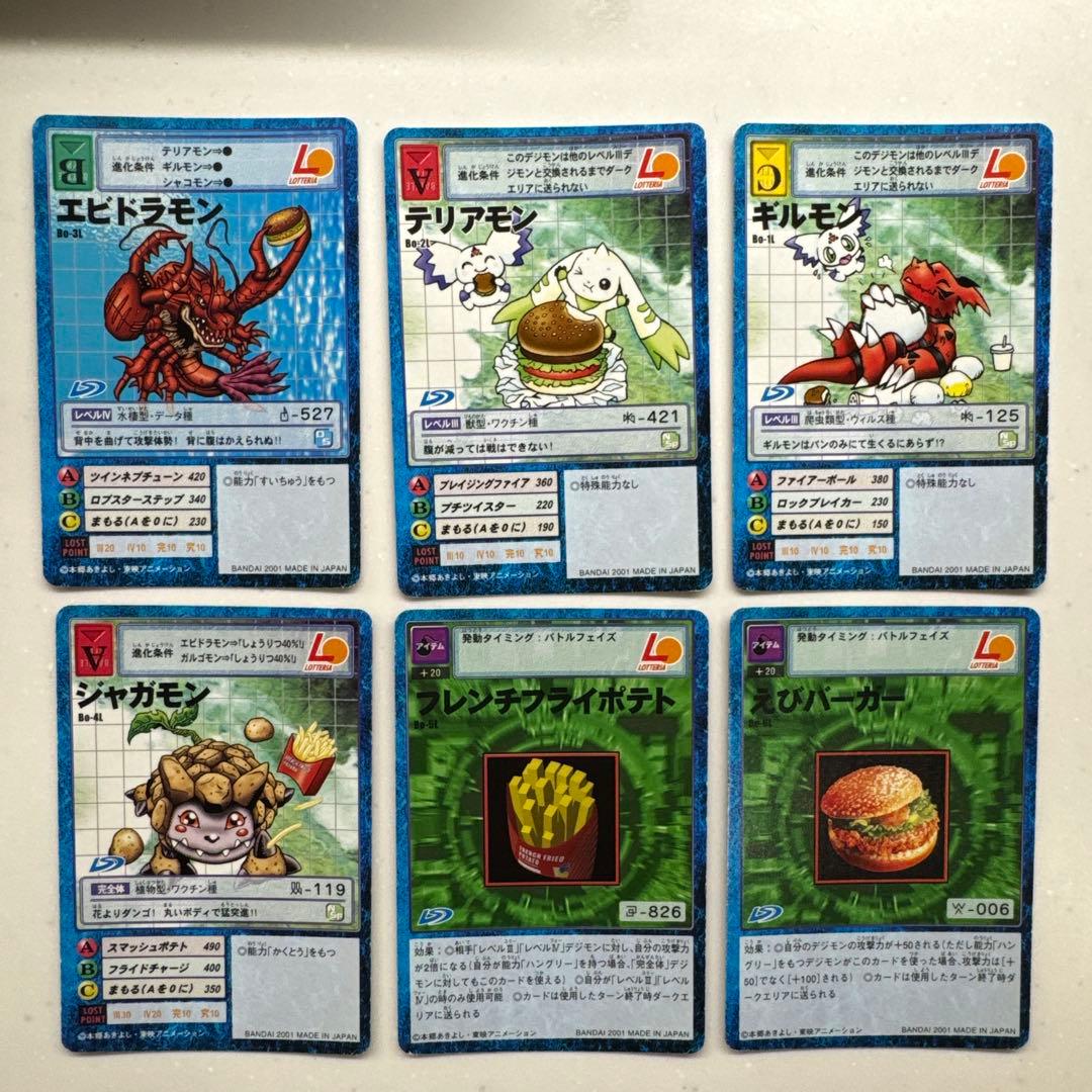 デジモン デジモンカード 旧デジモンカード ロッテリア限定 - メルカリ