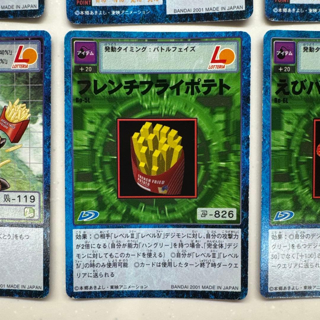 デジモン デジモンカード 旧デジモンカード ロッテリア限定 - メルカリ