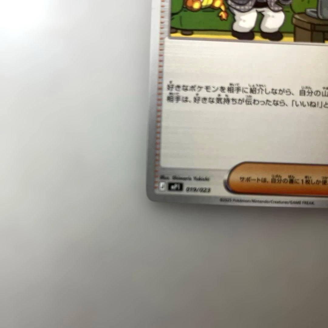 yoshi様専用インフルエンサーの紹介 ヒカキン ポケモンカード - メルカリ