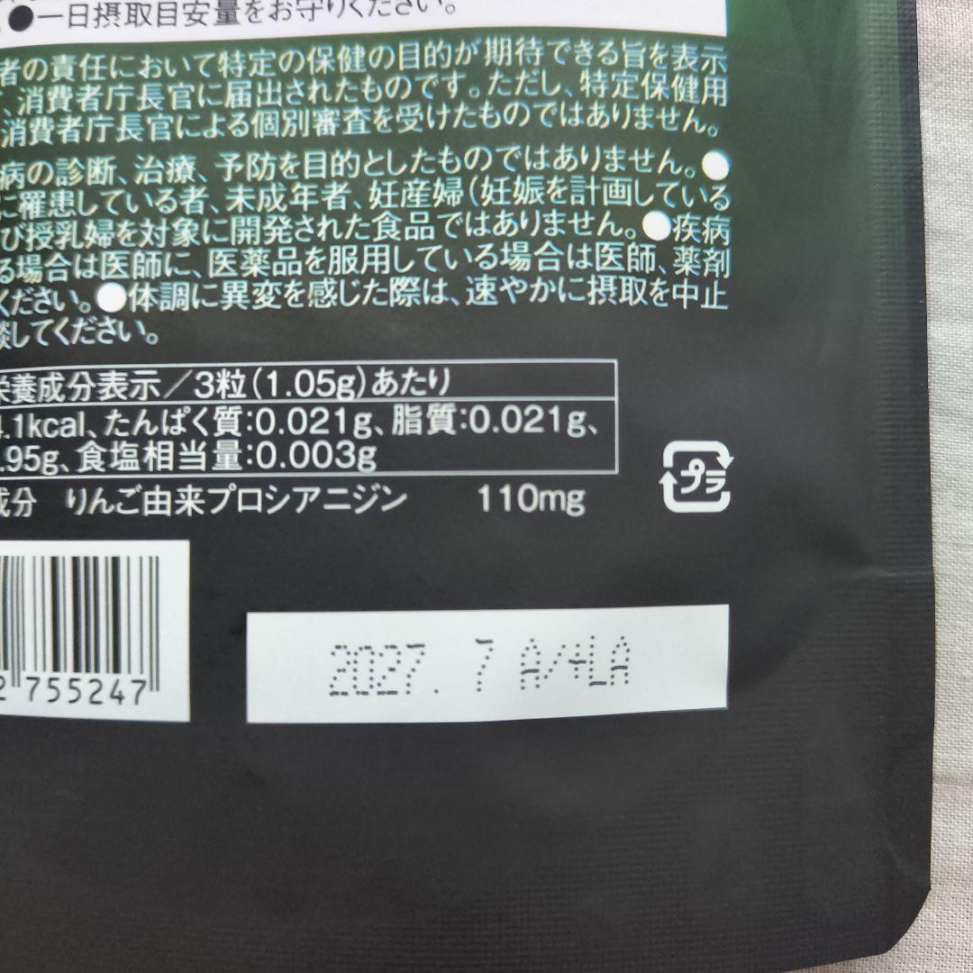 QTODOWN ダイエットサプリ