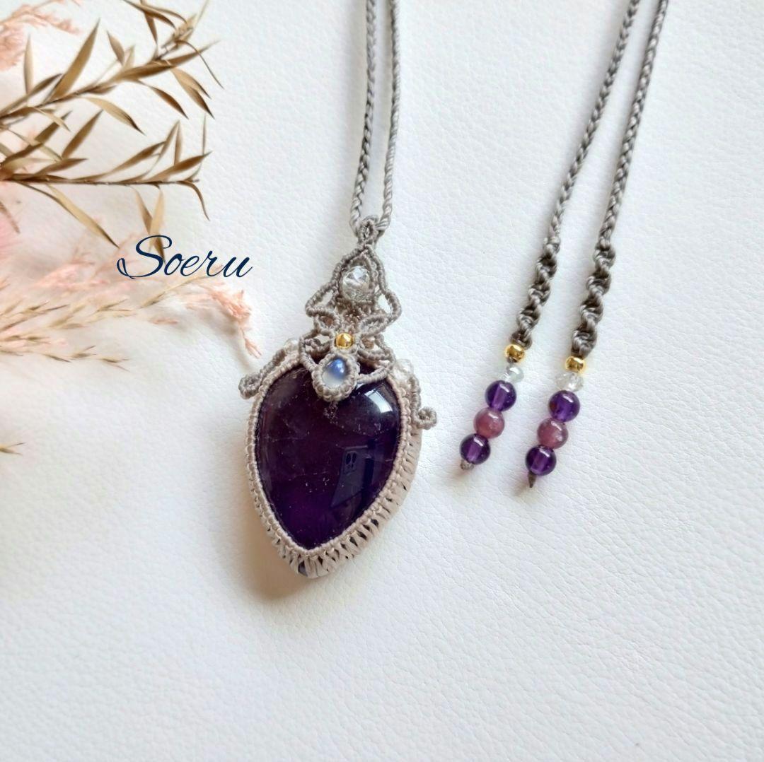 アメジスト＆ブルームーンストーンのマクラメ編みネックレス　ペンダント　天然石