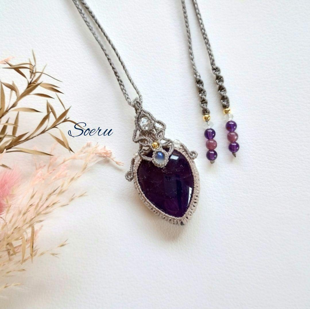 アメジスト＆ブルームーンストーンのマクラメ編みネックレス　ペンダント　天然石