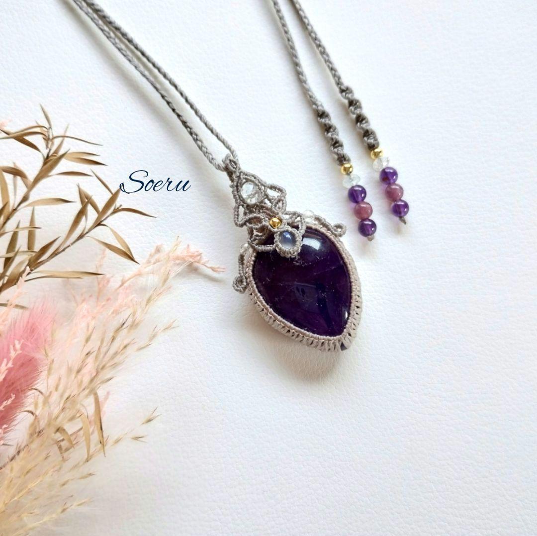 アメジスト＆ブルームーンストーンのマクラメ編みネックレス　ペンダント　天然石