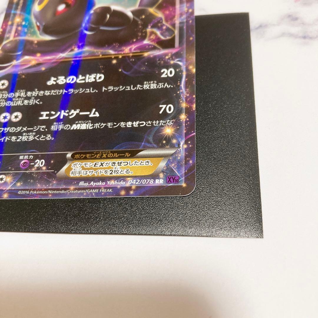 美品】ブラッキーex 042/078 ポケモンカードゲームXY BREAK - メルカリ