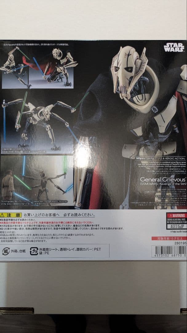 S.H.Figuarts S.H.フィギュアーツ グリーヴァス将軍