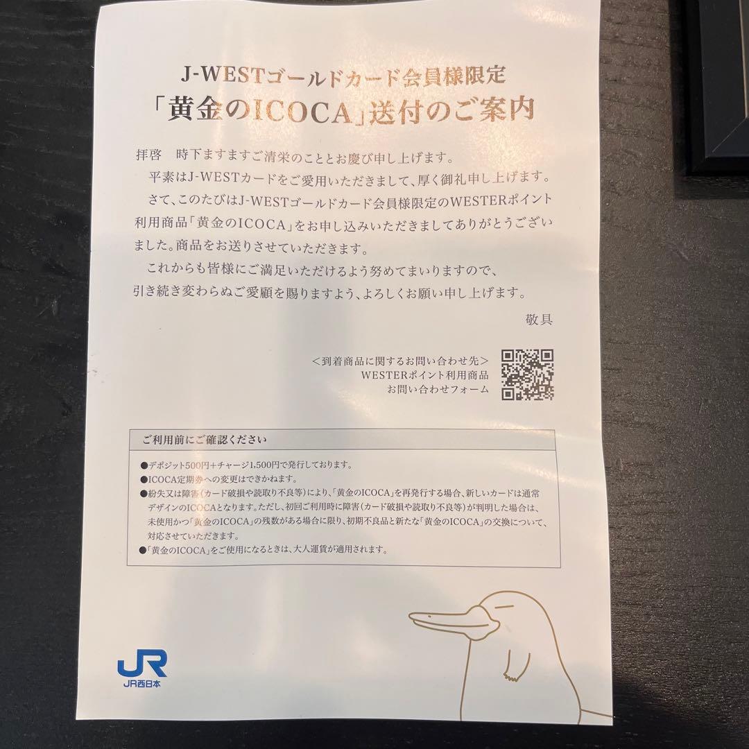 激レア】 黄金ICOCA 限定品 交通系ICカード - メルカリ
